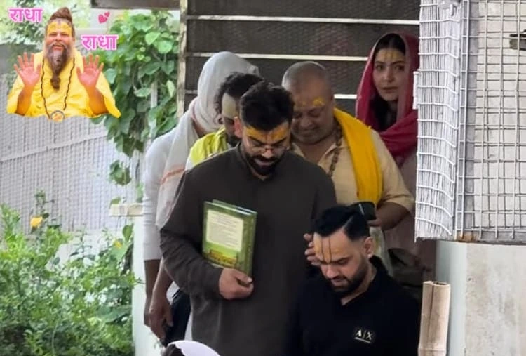 Virat Kohli and Anushka Sharma Seek Blessings from Premanand Ji Maharaj